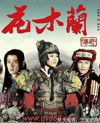 《花木兰传奇》经典观后感1000字