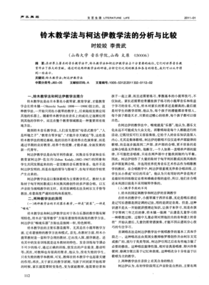 《铃木老师电影版》经典观后感1000字