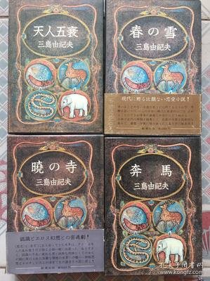 丰饶之海读后感1000字