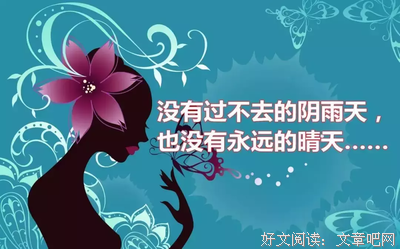 关于感想的文字的句子