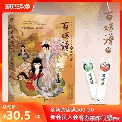 浮生物语