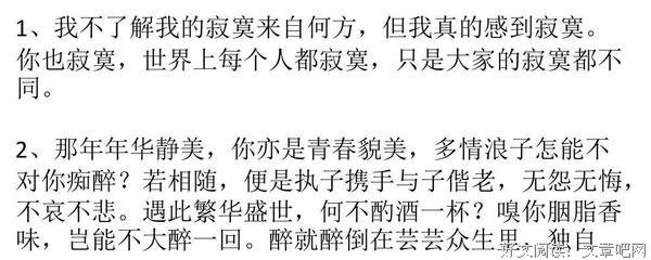 青春年华句子大全