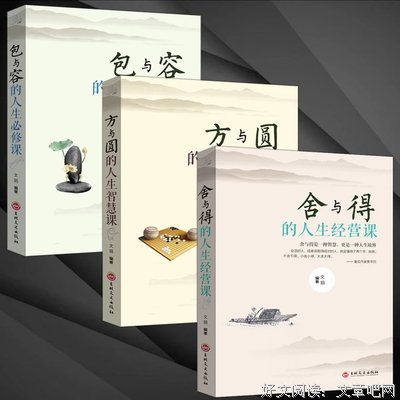 5本名人家书，本本都饱含受用一生的智慧