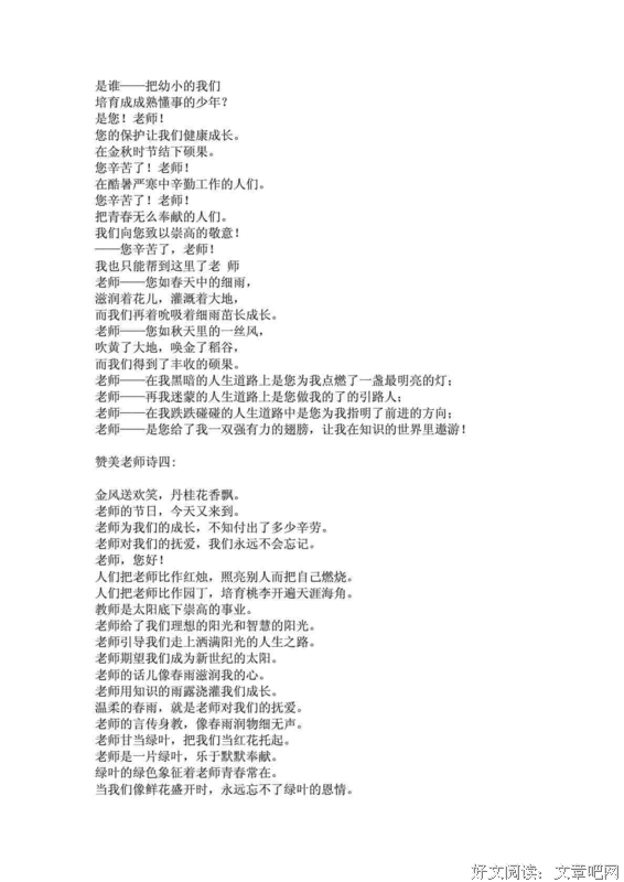 詩詞句子