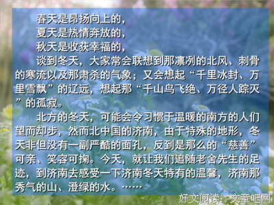 我们要飞到那遥远地方名句欣赏