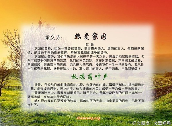 散文诗