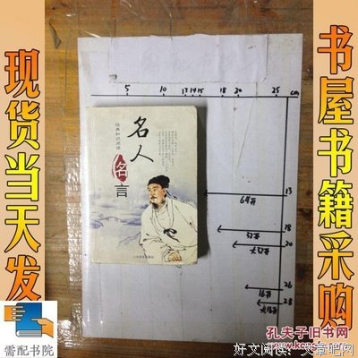 王青经典名句