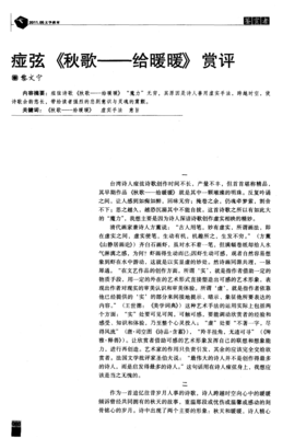 最经典的痖弦经典语录