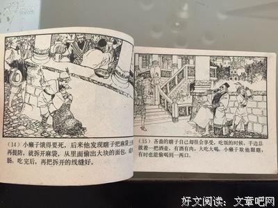 《小赖子》经典的句子