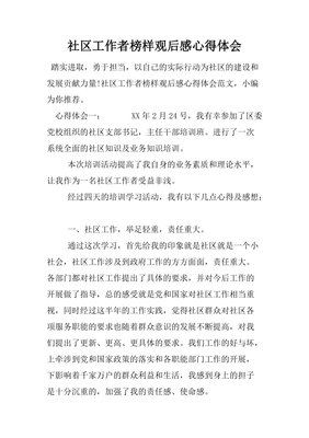 《日常工作 第一季》的观后感大全