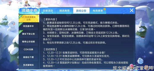 《极地大冒险2》经典影评有感