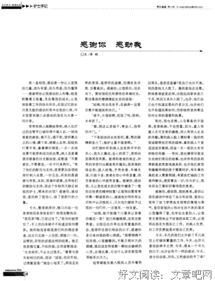 《感谢你,大五郎》读后感精选