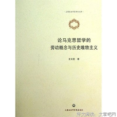 《政法笔记》读后感1000字