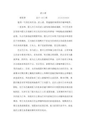 垂死的肉身经典读后感有感