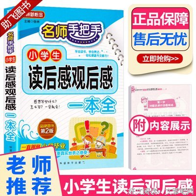 《新概念英语（4）》读后感锦集