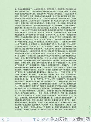 东藏记读后感摘抄