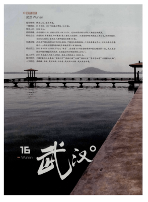 《水与火的缠绵》经典读后感有感