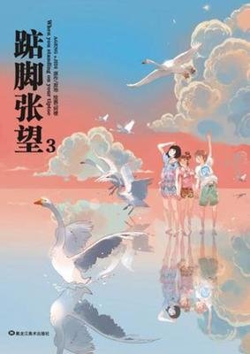 中国文化的展望读后感精选