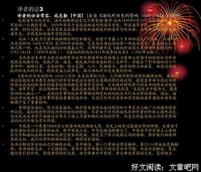 海权对历史的影响读后感精选