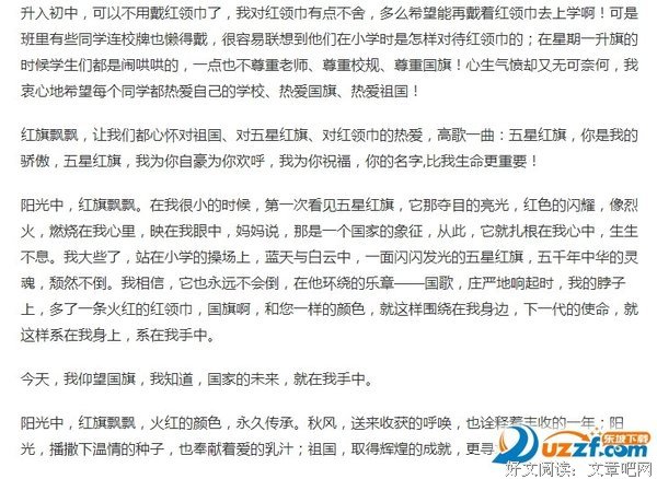 成长如蜕读后感1000字