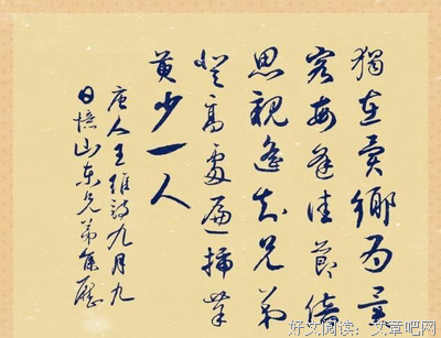 关于风餐露宿名言名句