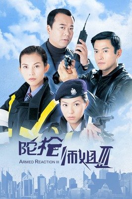 《陀枪师姐2020》影评精选