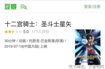 《圣斗士星矢：圣域传说》好看吗？经典观后感锦集