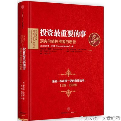 逆向投资策略读后感摘抄