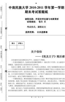 《应许之地》好看吗？经典观后感锦集