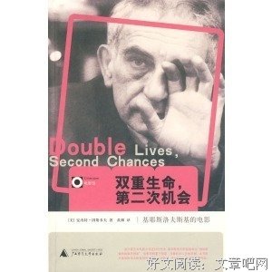 基耶斯洛夫斯基谈基耶斯洛夫斯基的读后感大全