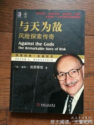 与天为敌经典读后感有感