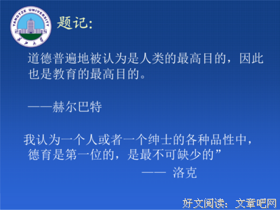《绅士的品格》观后感精选