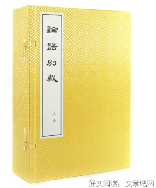 论语别裁(上下)读后感1000字