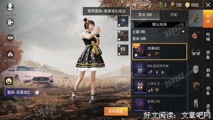 关于梦要出看花开而他到士水物的优美句子