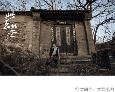 此去经年句子