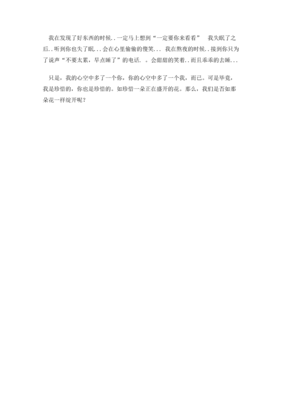 关于么发为爱情的句子