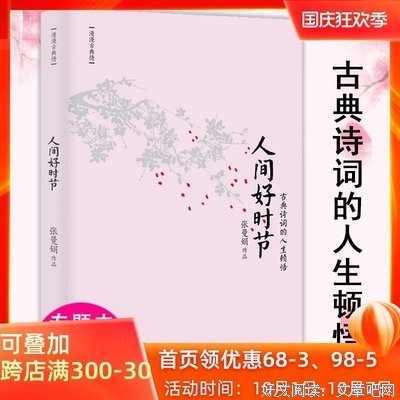 漫漫古典情经典的句子