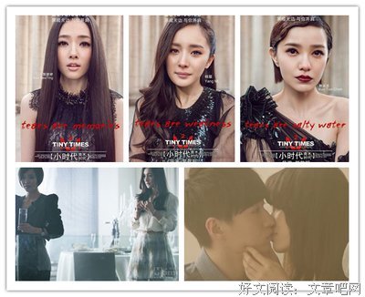 小时代3经典语句