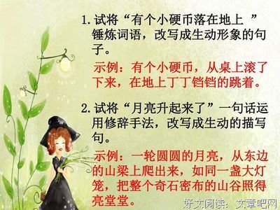 名著小说经典优美的句子