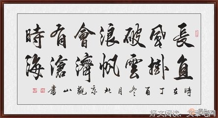 心名句欣赏