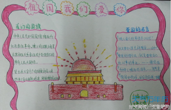 我爱我爱的的句子