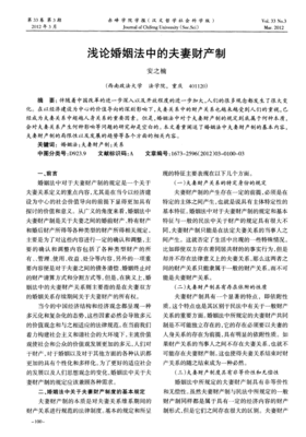 关于名人论婚姻的句子