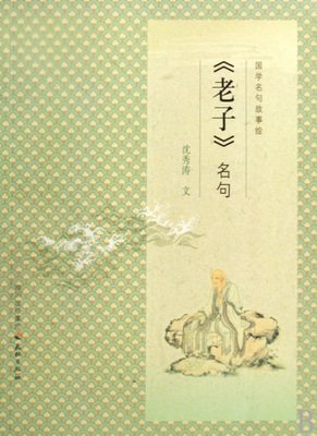 关于瞎子名言