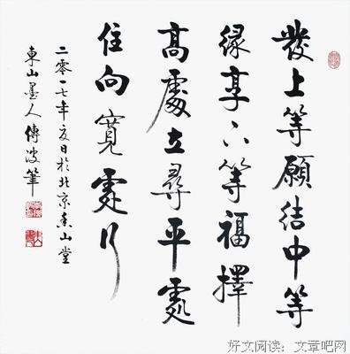 有关砚墨的名言名句