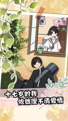 最经典的《听说你喜欢我》经典语录大全