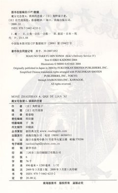 最新的《地用普地用生国的魔女》小说书摘大全