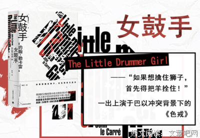 《我们这种叛徒》观后感100字