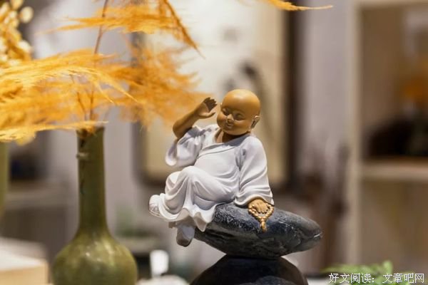 人活一世，贵在一个字