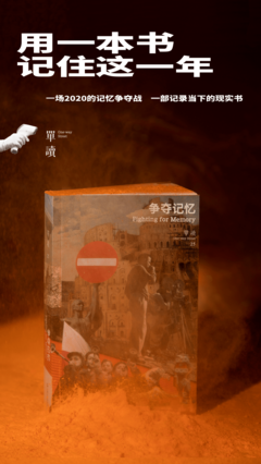 《争夺记忆（附送别册）：单读25》读后感精选