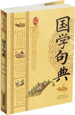 哲着到经济着到名言